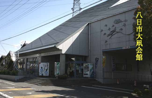 東近江大凧会館　世界凧博物館